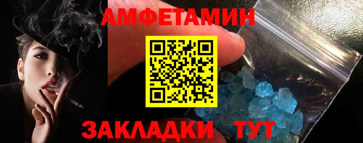 АМФЕТАМИН 98%  Вход с VPN  Амфетамин  Менделеевск 