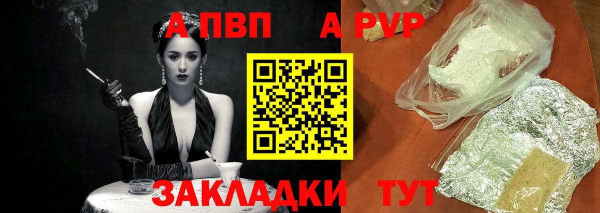 Alpha PVP кристаллы  Вход с VPN  Менделеевск  A-PVP  Alpha PVP VHQ 