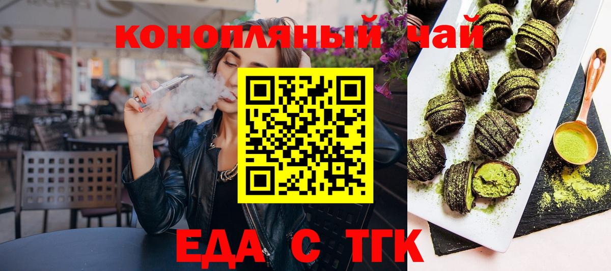 Cannafood конопля Менделеевск