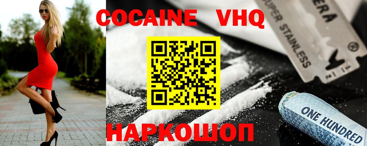 Менделеевск  КОКАИН Боливия  Cocaine Перу  Вход с VPN 