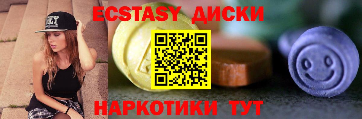 Ecstasy  Ecstasy mix  Вход с VPN  Менделеевск  ЭКСТАЗИ ешки 