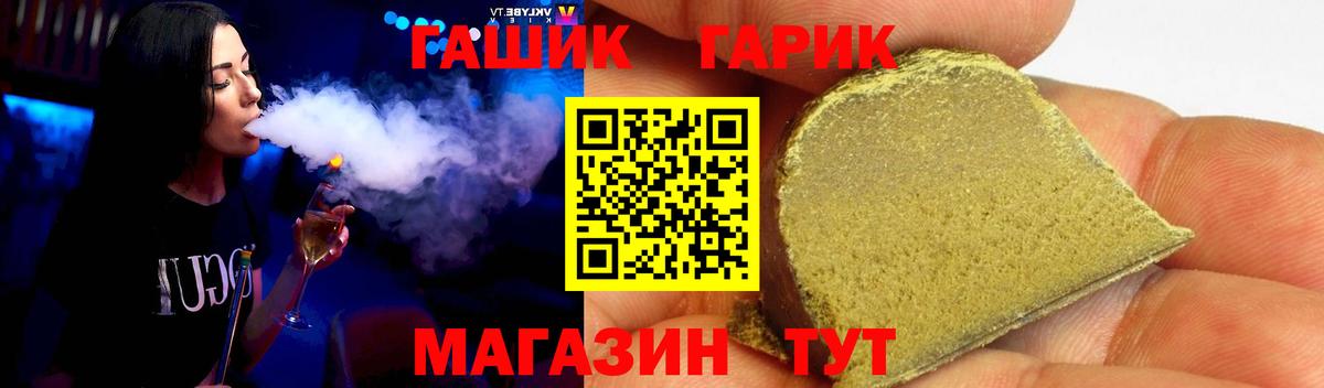 Менделеевск  ГАШ хэш  Вход с VPN  Гашиш ice o lator 