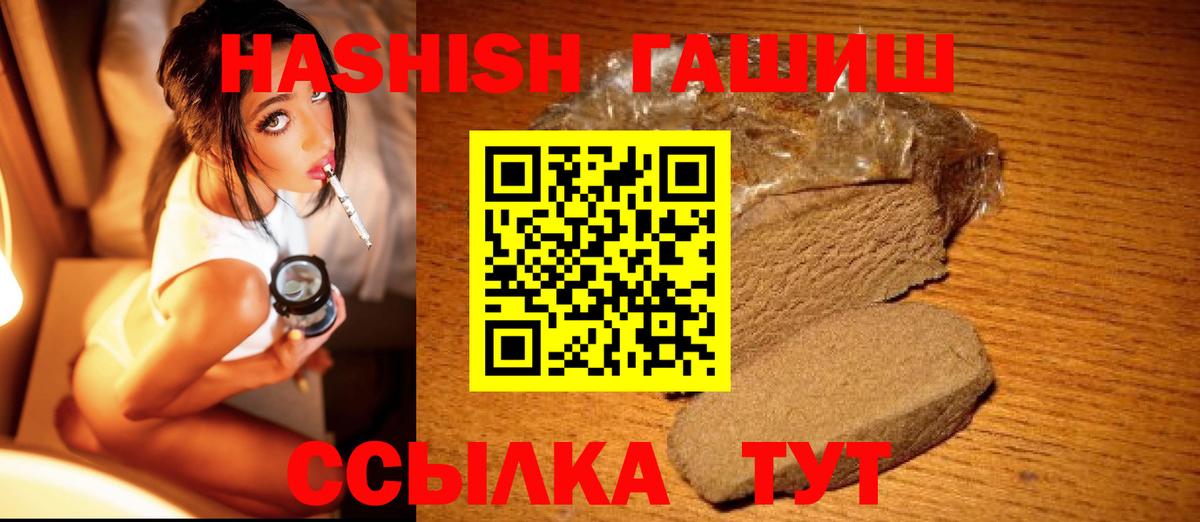 ГАШИШ hashish Менделеевск