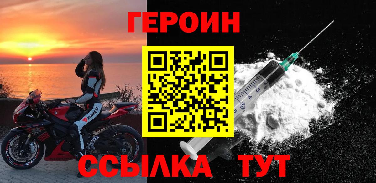 Менделеевск  Героин гречка  ГЕРОИН  Вход с VPN 