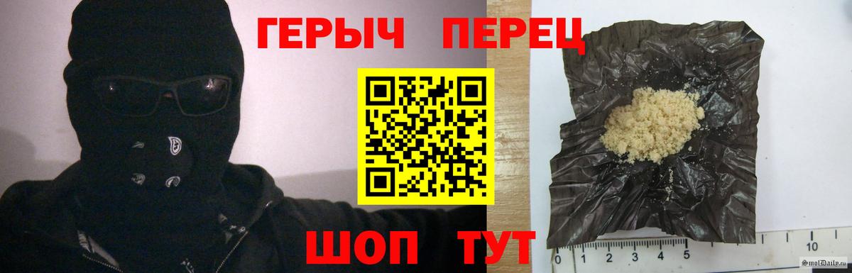 ГЕРОИН Афган Менделеевск
