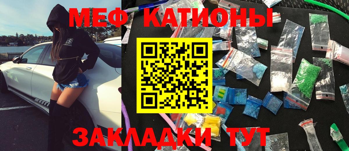 Меф  Меф  Менделеевск  МЯУ-МЯУ мяу мяу  Вход с VPN 